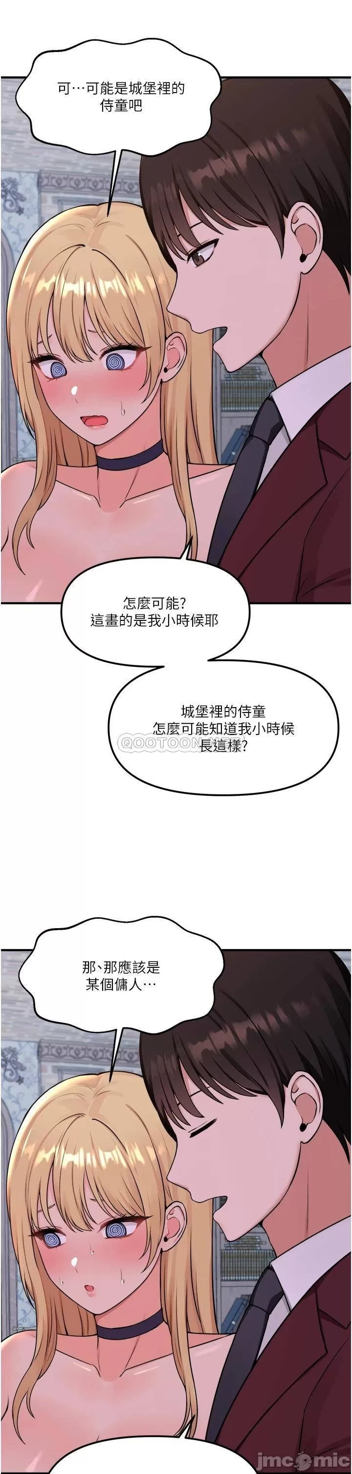 Elf Who Likes to be Humiliated Chapters 41 to 50 - Page 174