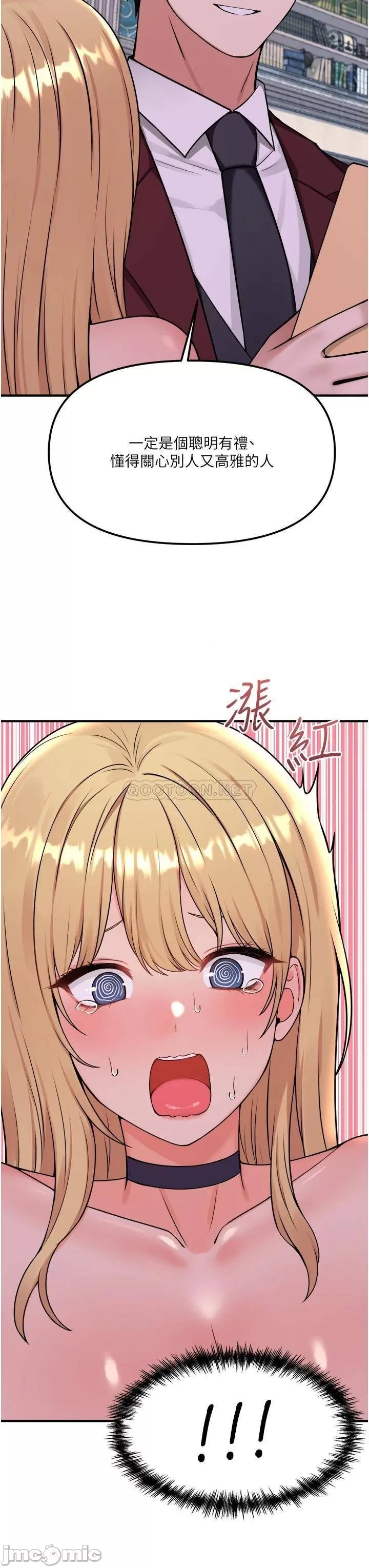 Elf Who Likes to be Humiliated Chapters 41 to 50 - Page 176