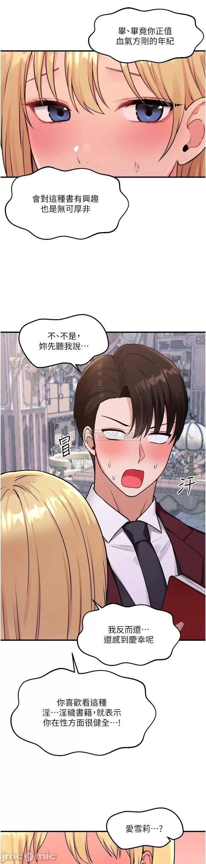 Elf Who Likes to be Humiliated Chapters 41 to 50 - Page 183