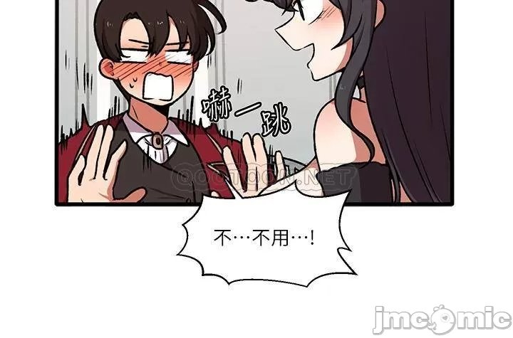 Elf Who Likes to be Humiliated Chapters 41 to 50 - Page 189