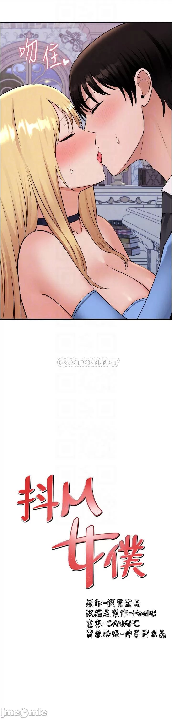 Elf Who Likes to be Humiliated Chapters 41 to 50 - Page 202