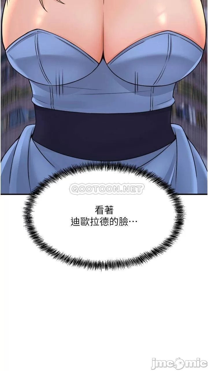 Elf Who Likes to be Humiliated Chapters 41 to 50 - Page 228