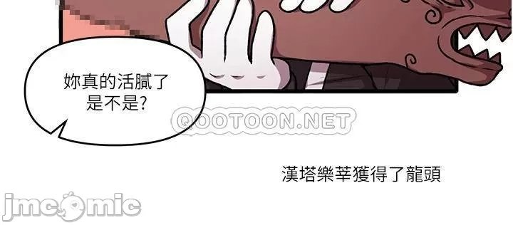 Elf Who Likes to be Humiliated Chapters 41 to 50 - Page 230