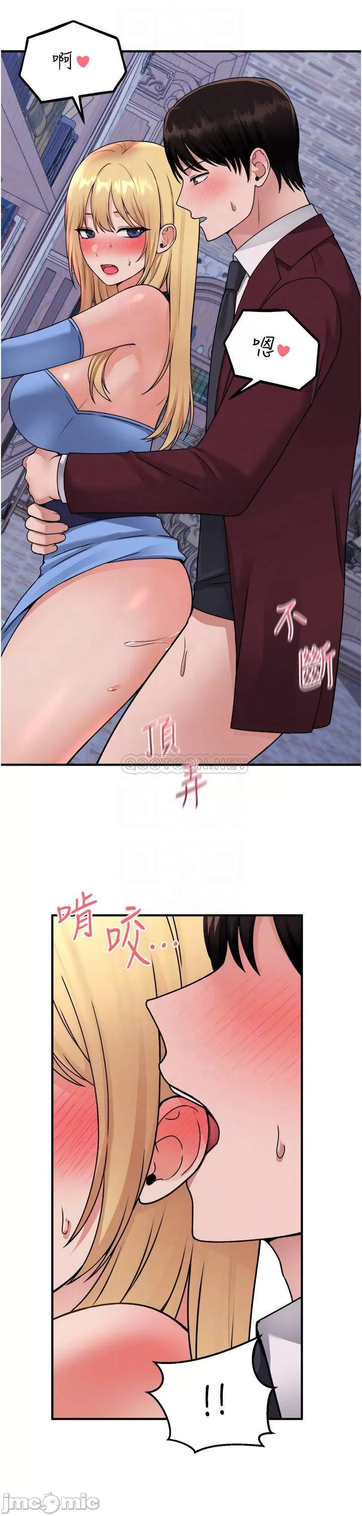 Elf Who Likes to be Humiliated Chapters 41 to 50 - Page 240