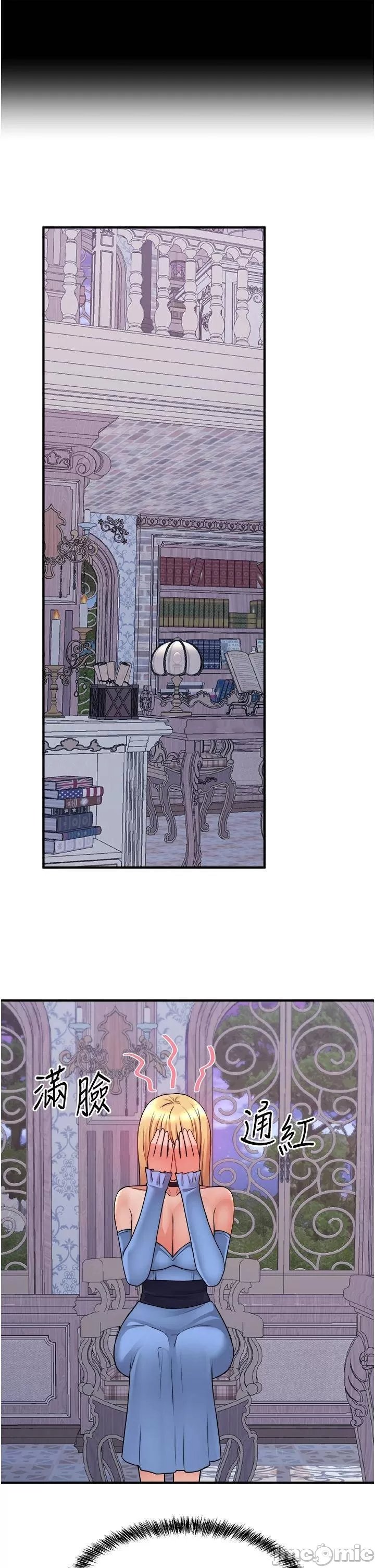 Elf Who Likes to be Humiliated Chapters 41 to 50 - Page 255