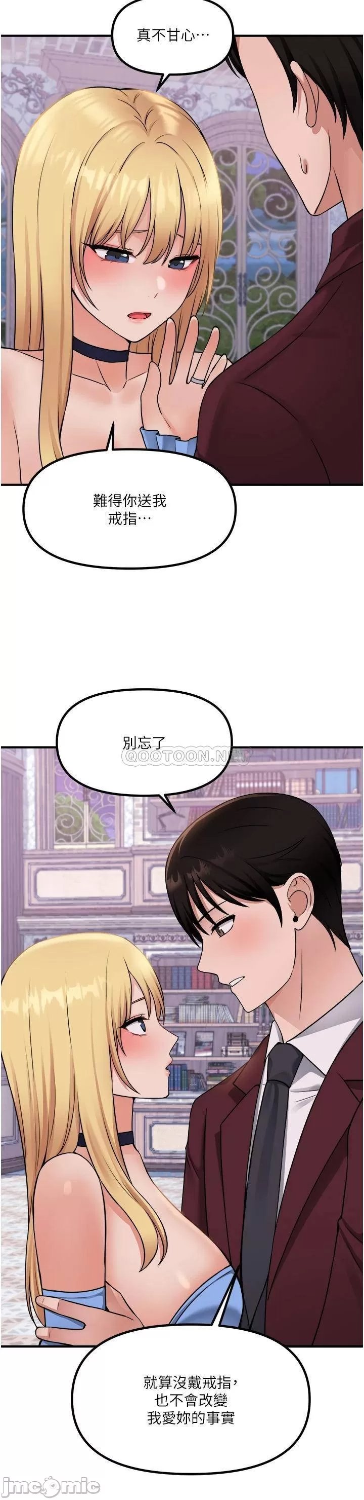 Elf Who Likes to be Humiliated Chapters 41 to 50 - Page 260