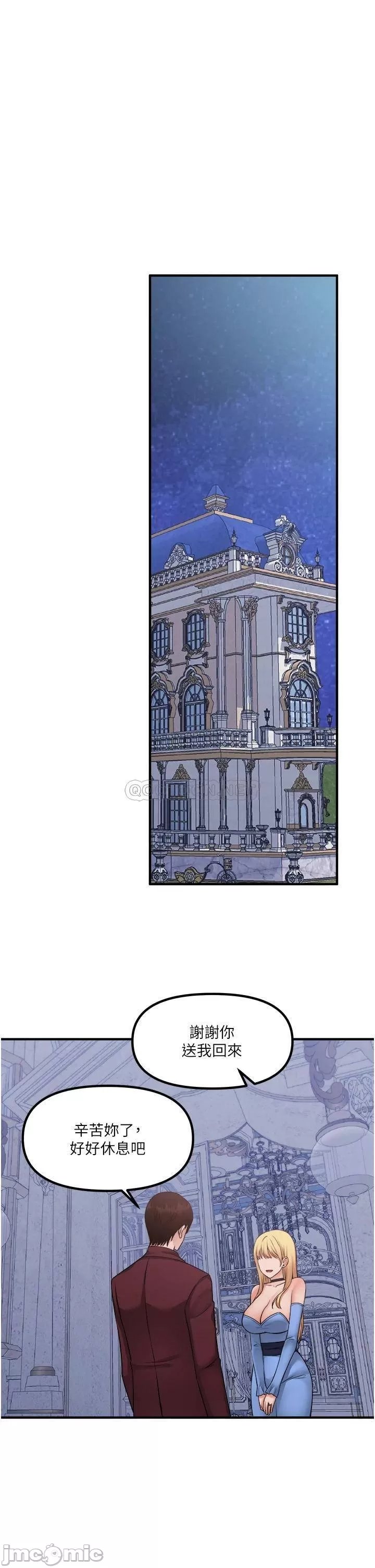 Elf Who Likes to be Humiliated Chapters 41 to 50 - Page 262