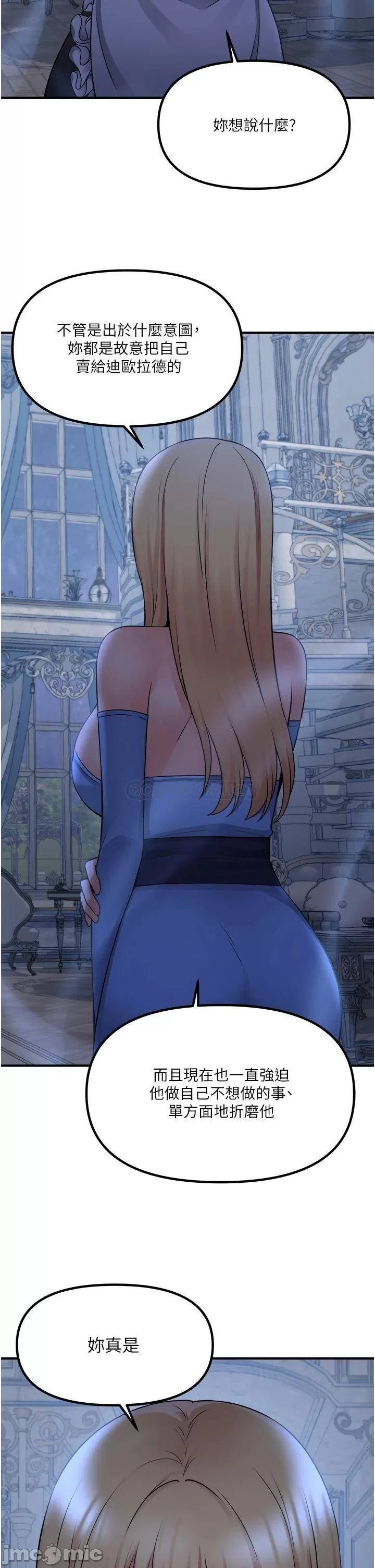 Elf Who Likes to be Humiliated Chapters 41 to 50 - Page 279