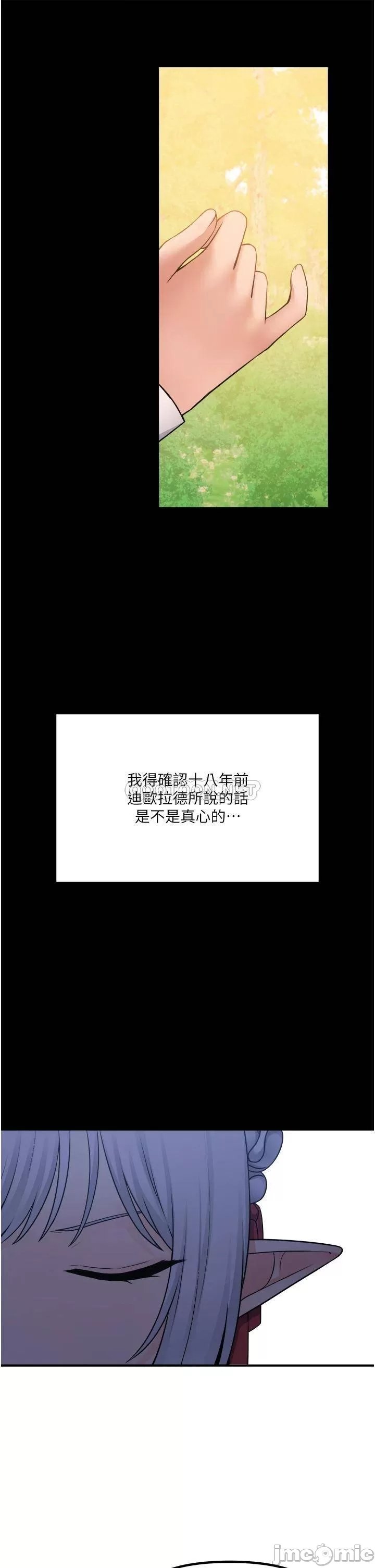 Elf Who Likes to be Humiliated Chapters 41 to 50 - Page 296