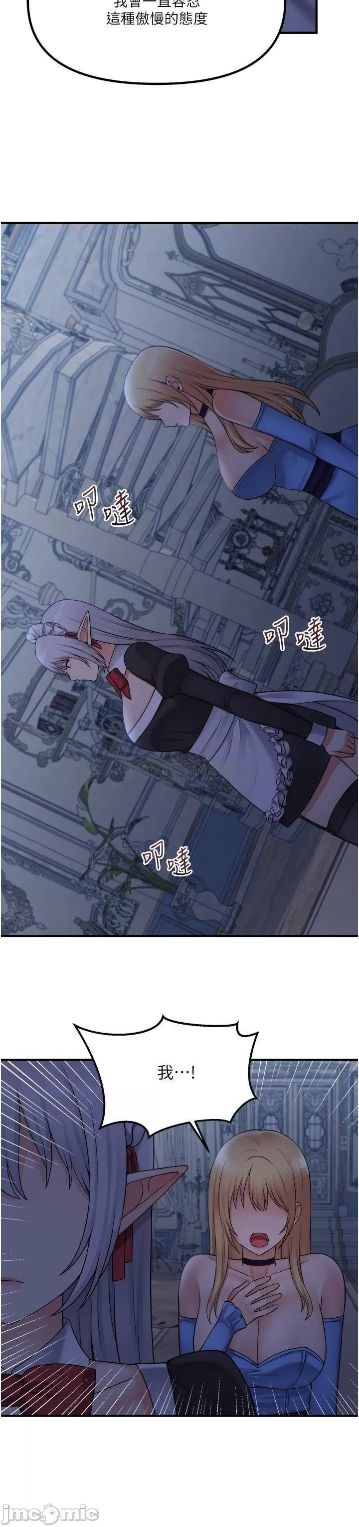 Elf Who Likes to be Humiliated Chapters 41 to 50 - Page 298