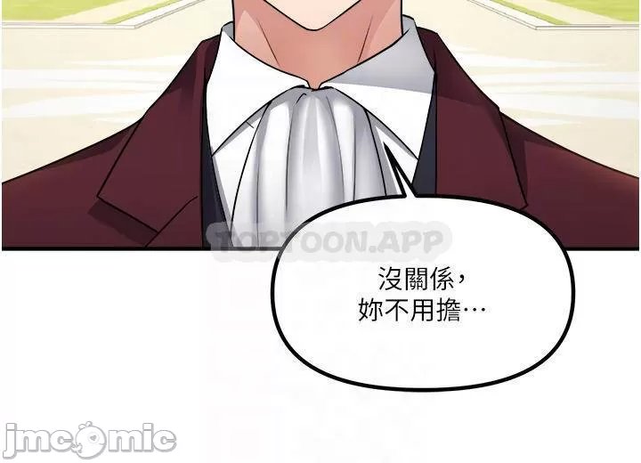 Elf Who Likes to be Humiliated Chapters 41 to 50 - Page 310