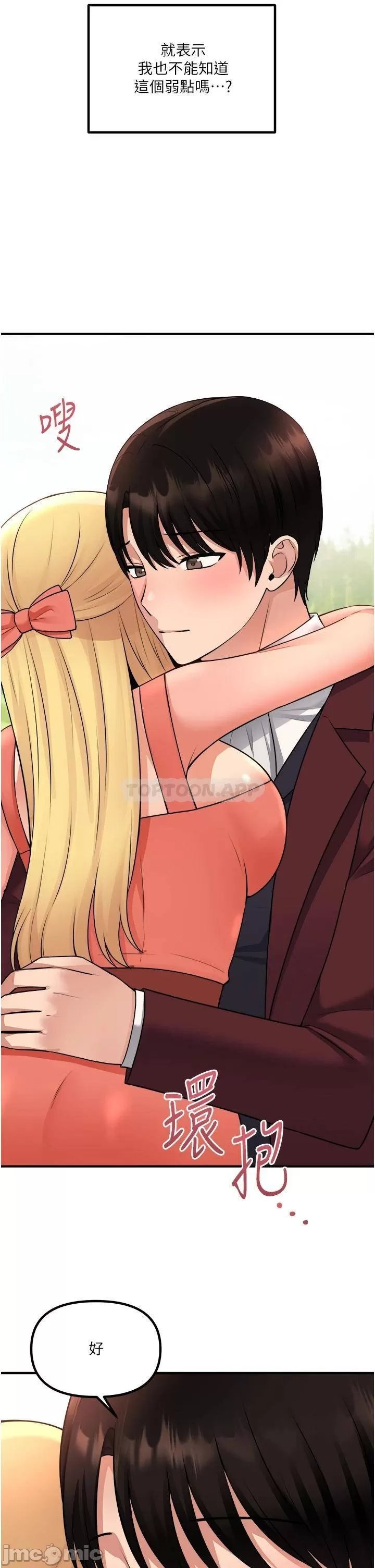 Elf Who Likes to be Humiliated Chapters 41 to 50 - Page 318