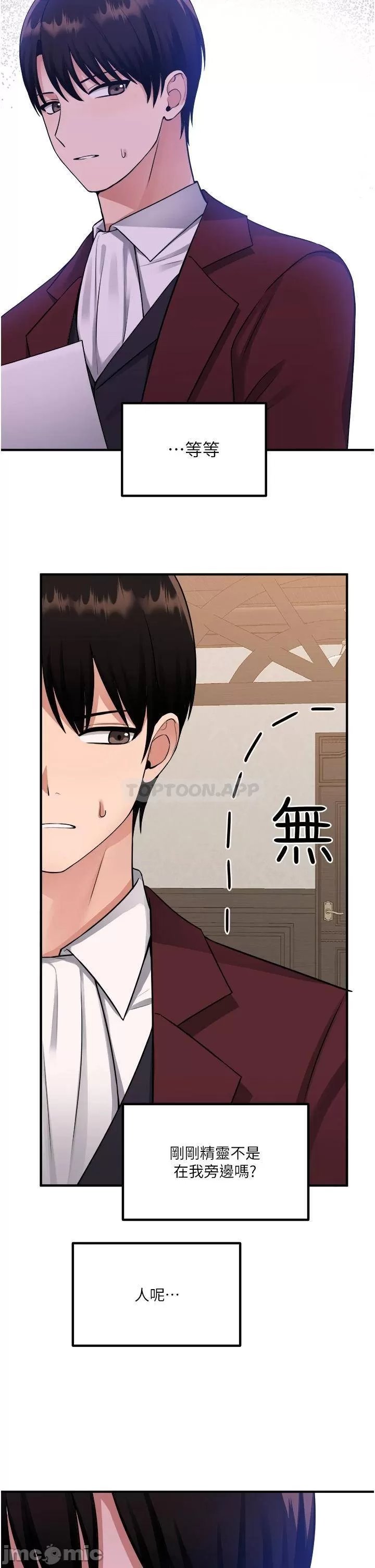 Elf Who Likes to be Humiliated Chapters 41 to 50 - Page 336