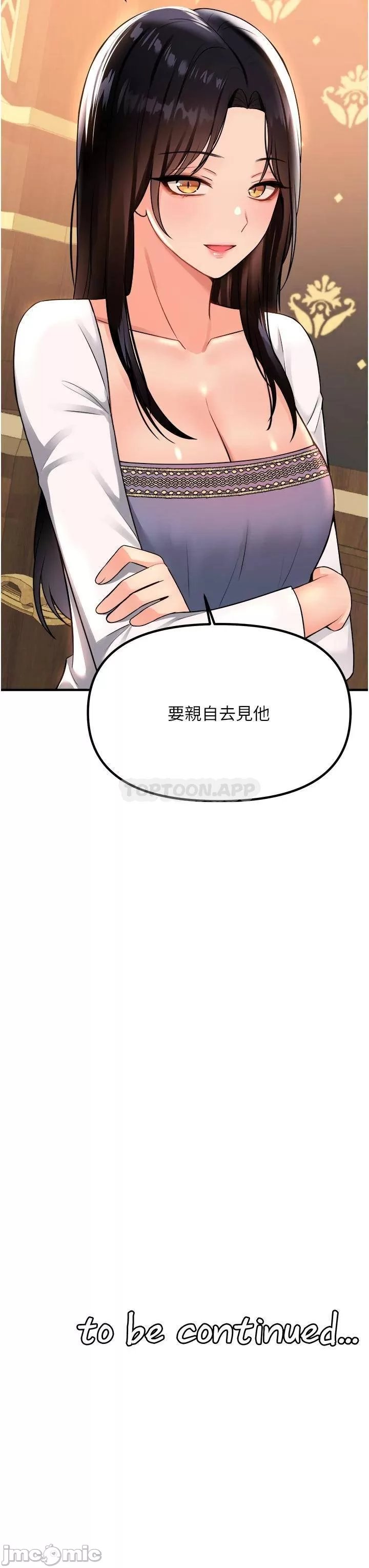 Elf Who Likes to be Humiliated Chapters 41 to 50 - Page 346