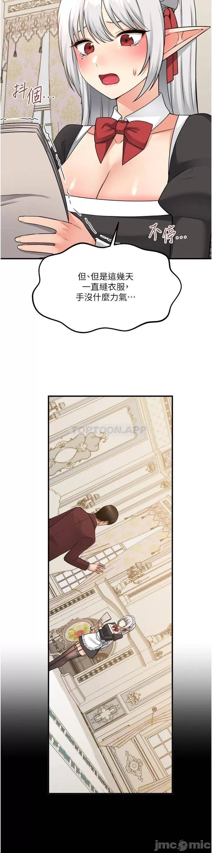 Elf Who Likes to be Humiliated Chapters 41 to 50 - Page 353