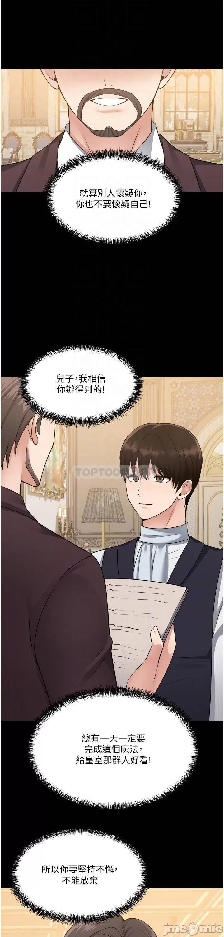 Elf Who Likes to be Humiliated Chapters 41 to 50 - Page 354