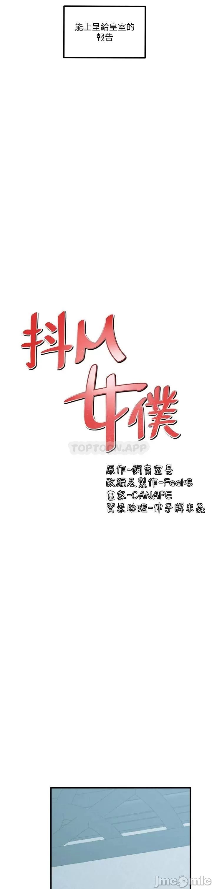 Elf Who Likes to be Humiliated Chapters 41 to 50 - Page 366