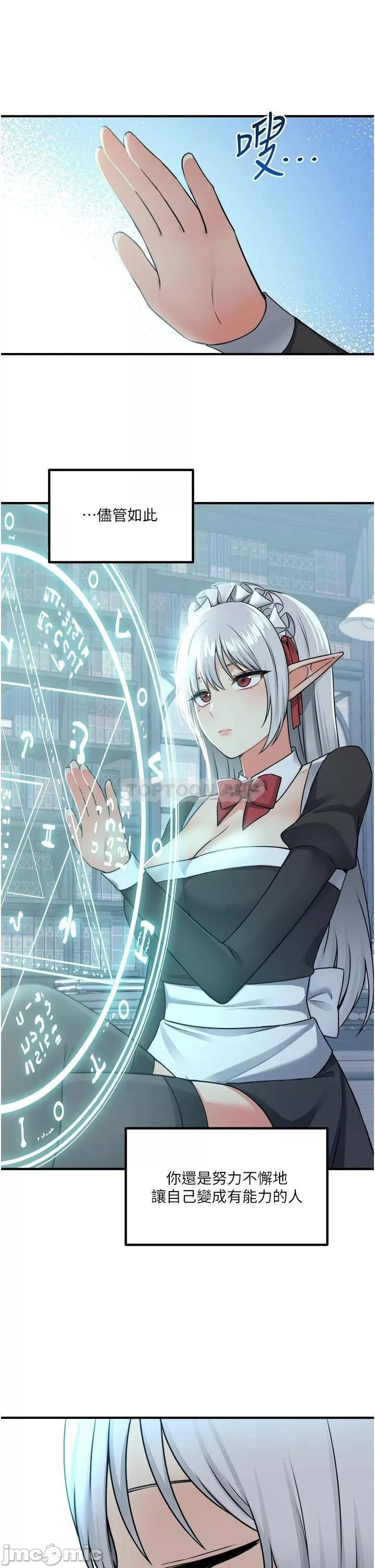 Elf Who Likes to be Humiliated Chapters 41 to 50 - Page 375