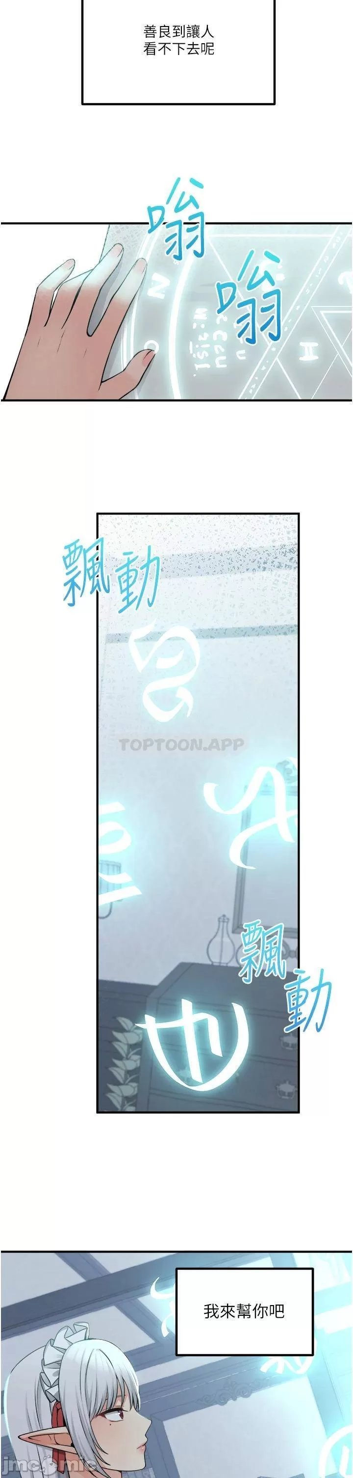 Elf Who Likes to be Humiliated Chapters 41 to 50 - Page 379