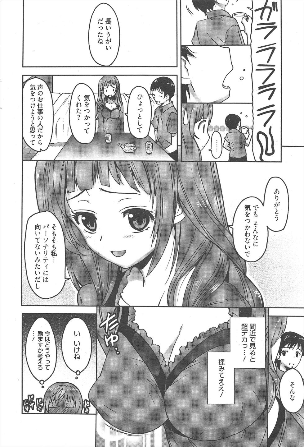 Manga Bangaichi 2012-08 - Page 30