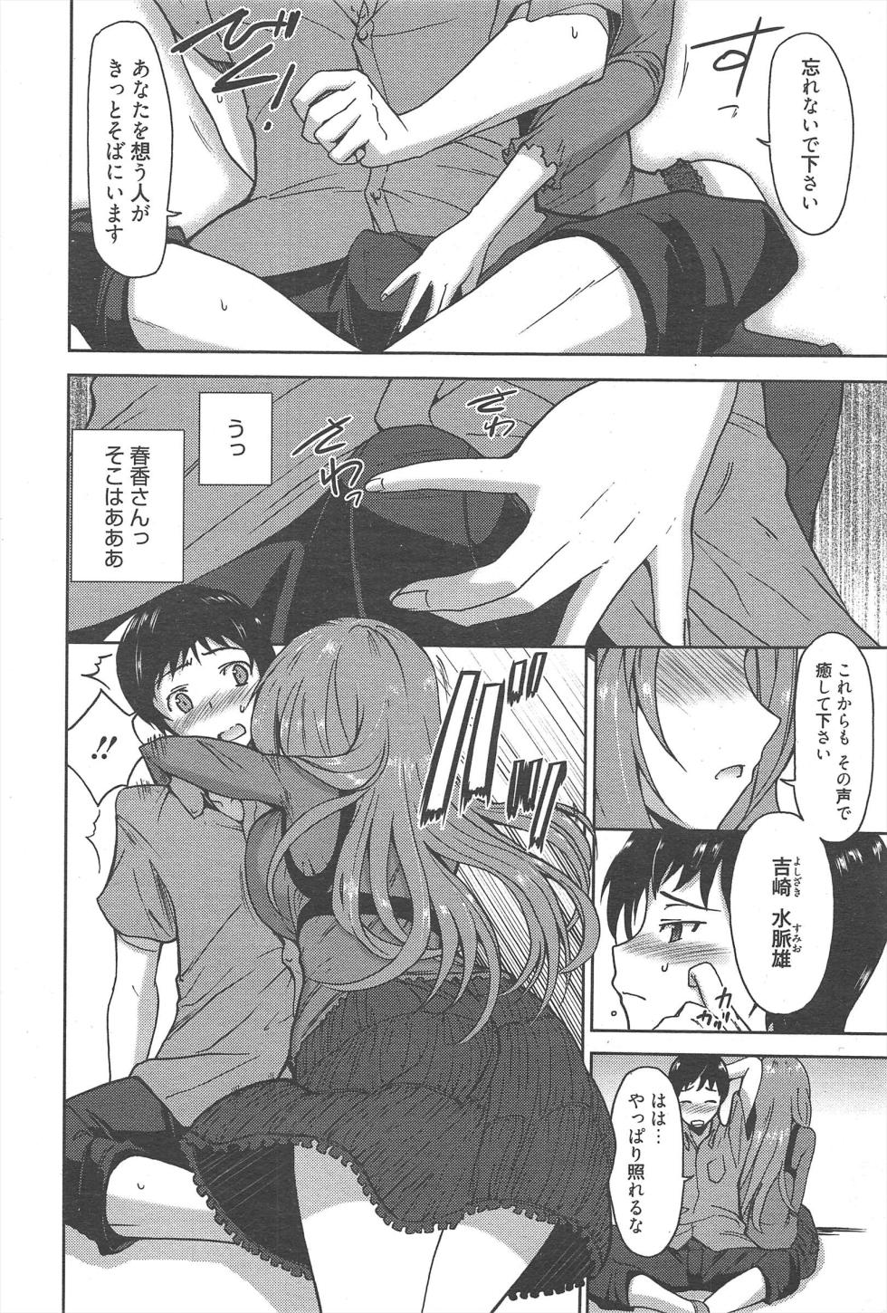 Manga Bangaichi 2012-08 - Page 34