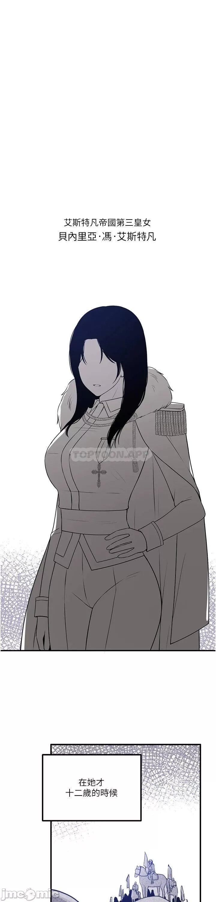 Elf Who Likes to be Humiliated Chapters 51 to 59 - Page 1