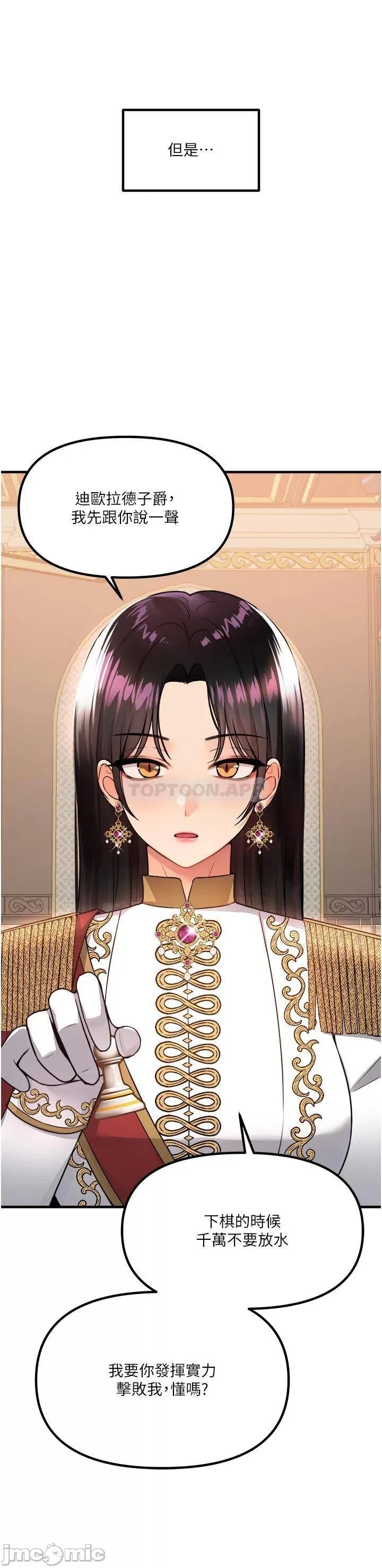 Elf Who Likes to be Humiliated Chapters 51 to 59 - Page 3