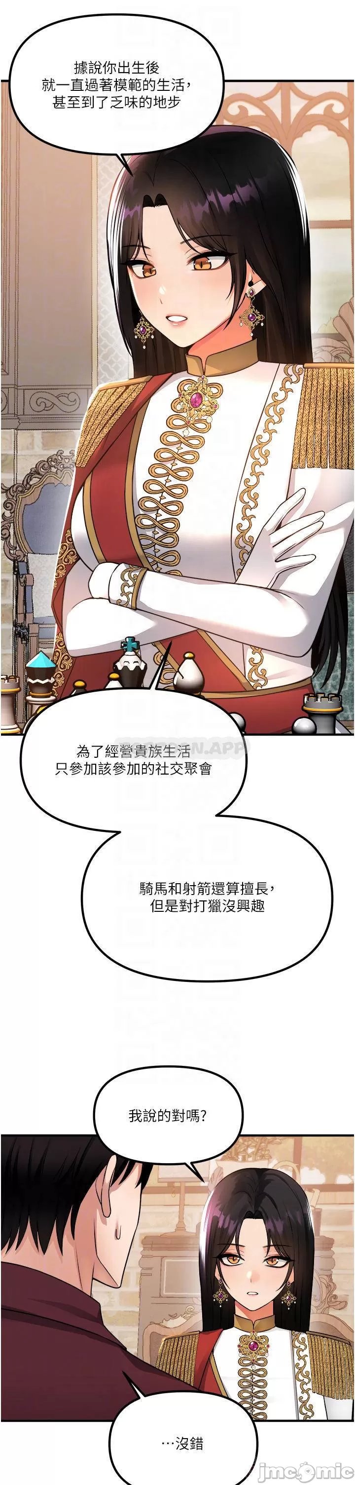 Elf Who Likes to be Humiliated Chapters 51 to 59 - Page 7