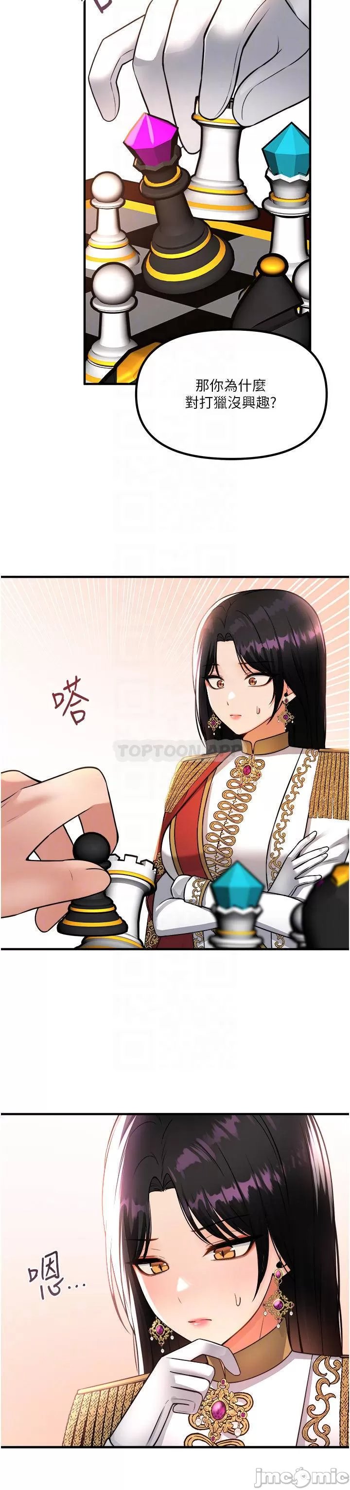 Elf Who Likes to be Humiliated Chapters 51 to 59 - Page 9