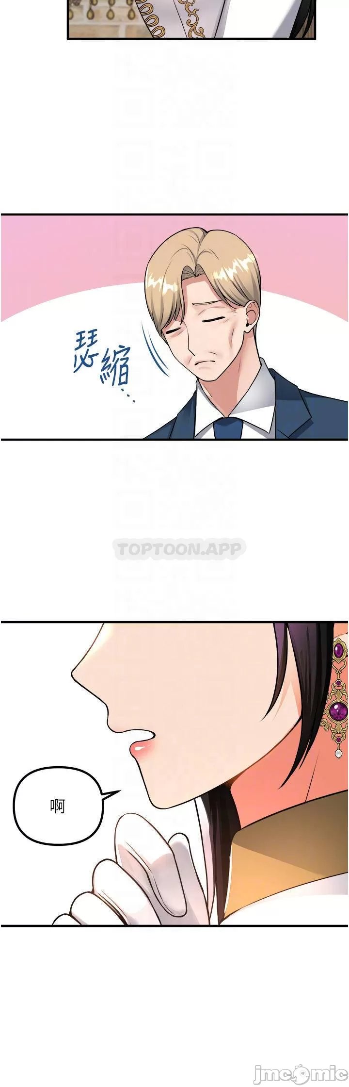 Elf Who Likes to be Humiliated Chapters 51 to 59 - Page 12