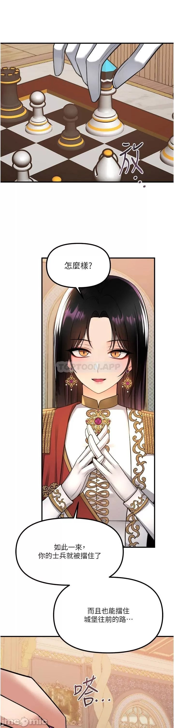 Elf Who Likes to be Humiliated Chapters 51 to 59 - Page 13