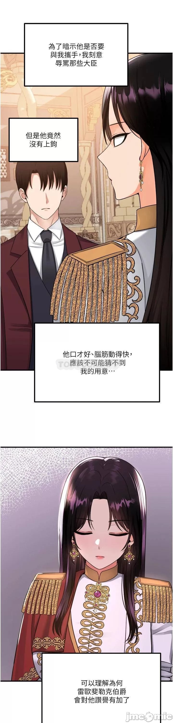 Elf Who Likes to be Humiliated Chapters 51 to 59 - Page 31