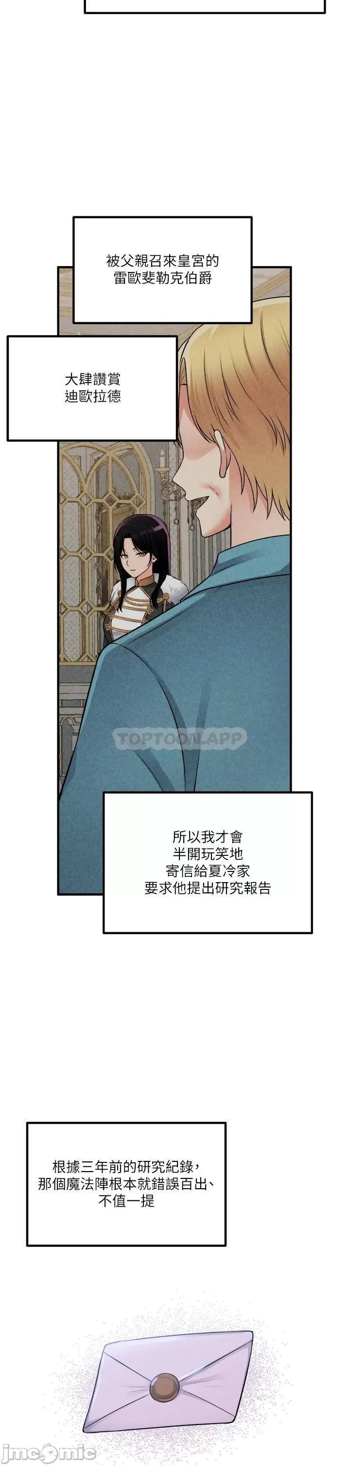 Elf Who Likes to be Humiliated Chapters 51 to 59 - Page 32