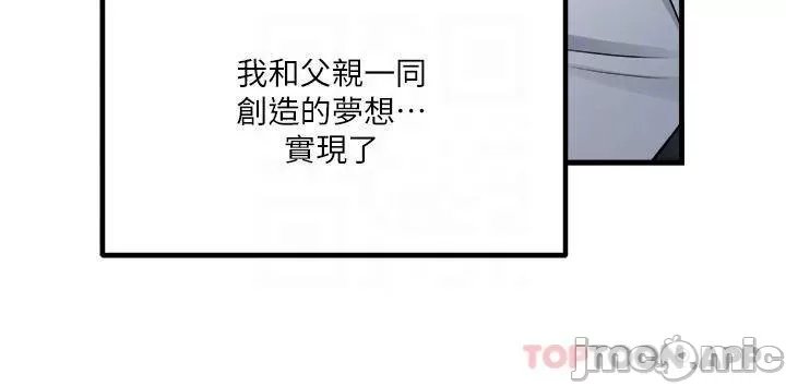 Elf Who Likes to be Humiliated Chapters 51 to 59 - Page 42