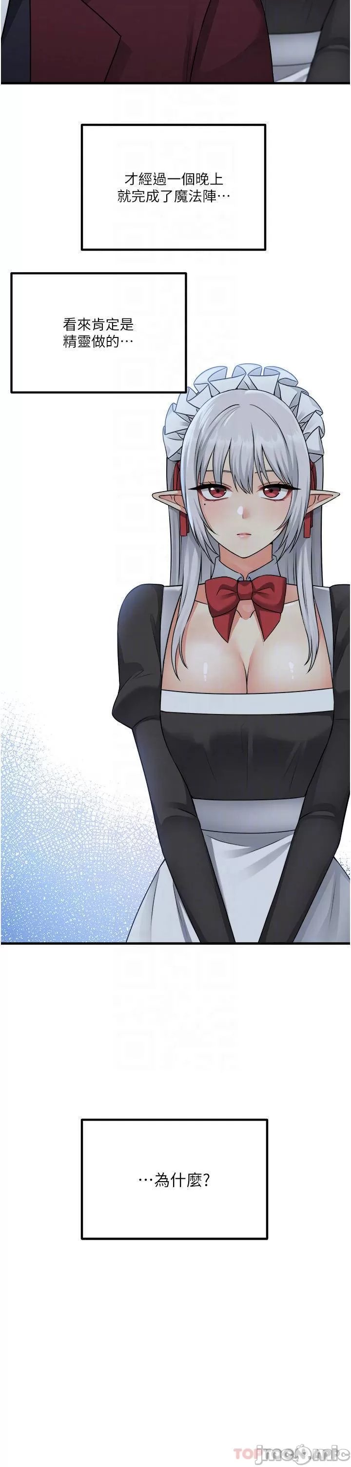 Elf Who Likes to be Humiliated Chapters 51 to 59 - Page 44