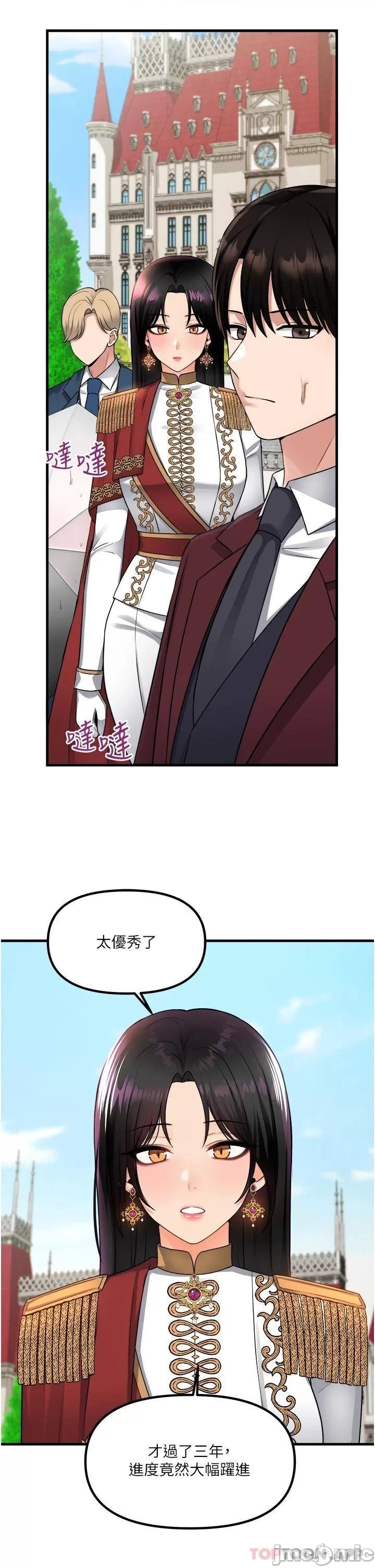 Elf Who Likes to be Humiliated Chapters 51 to 59 - Page 46