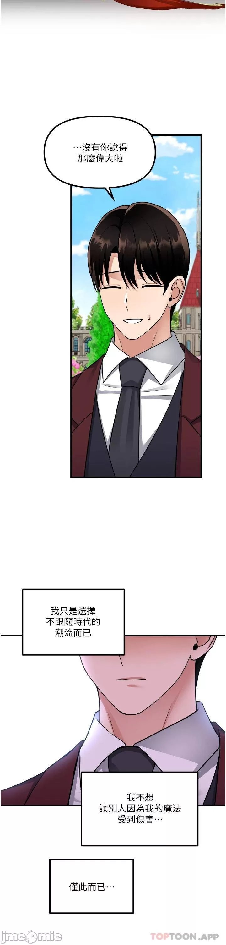 Elf Who Likes to be Humiliated Chapters 51 to 59 - Page 50