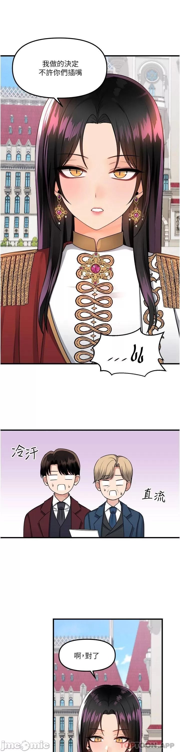 Elf Who Likes to be Humiliated Chapters 51 to 59 - Page 56