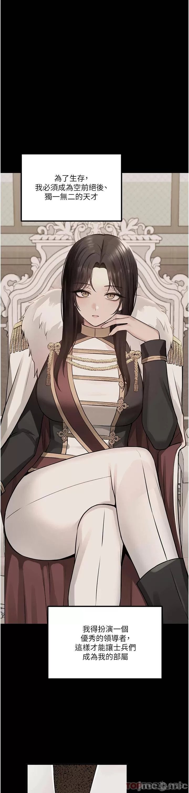 Elf Who Likes to be Humiliated Chapters 51 to 59 - Page 71