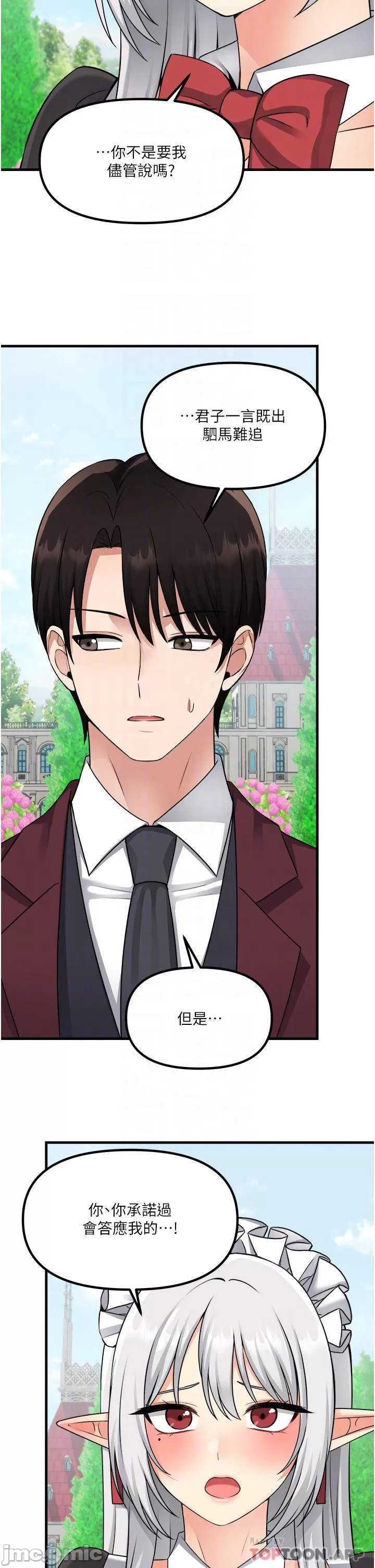 Elf Who Likes to be Humiliated Chapters 51 to 59 - Page 91