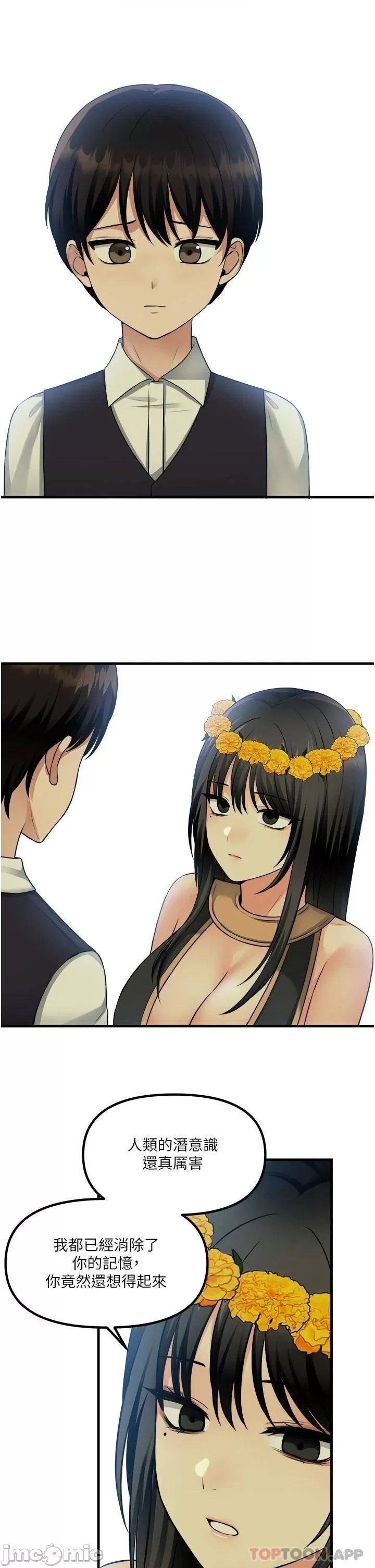 Elf Who Likes to be Humiliated Chapters 51 to 59 - Page 96