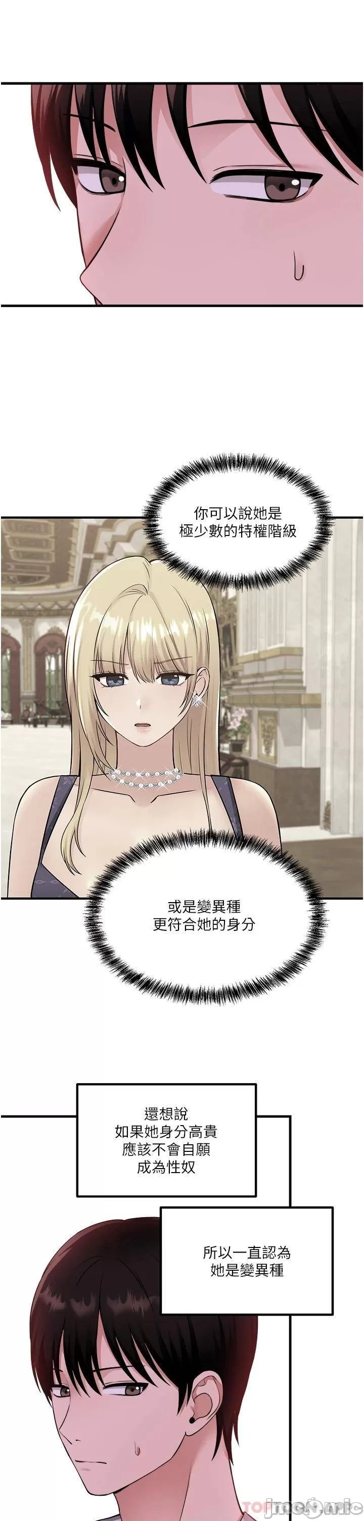 Elf Who Likes to be Humiliated Chapters 51 to 59 - Page 102