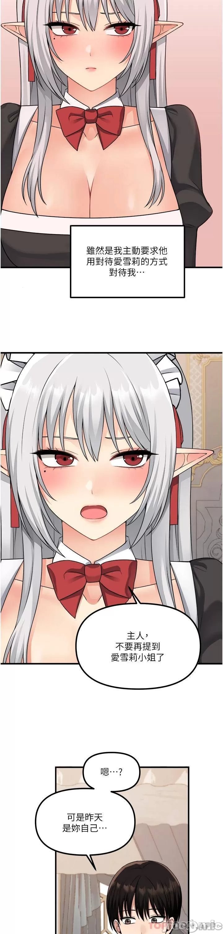 Elf Who Likes to be Humiliated Chapters 51 to 59 - Page 109