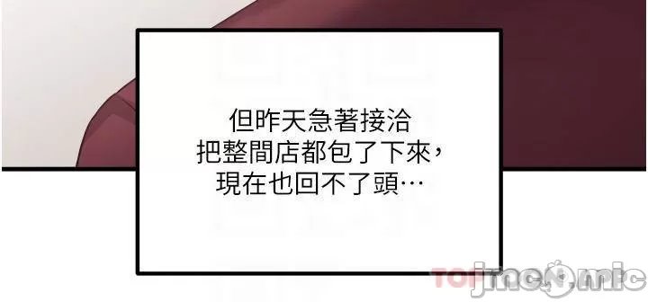 Elf Who Likes to be Humiliated Chapters 51 to 59 - Page 115