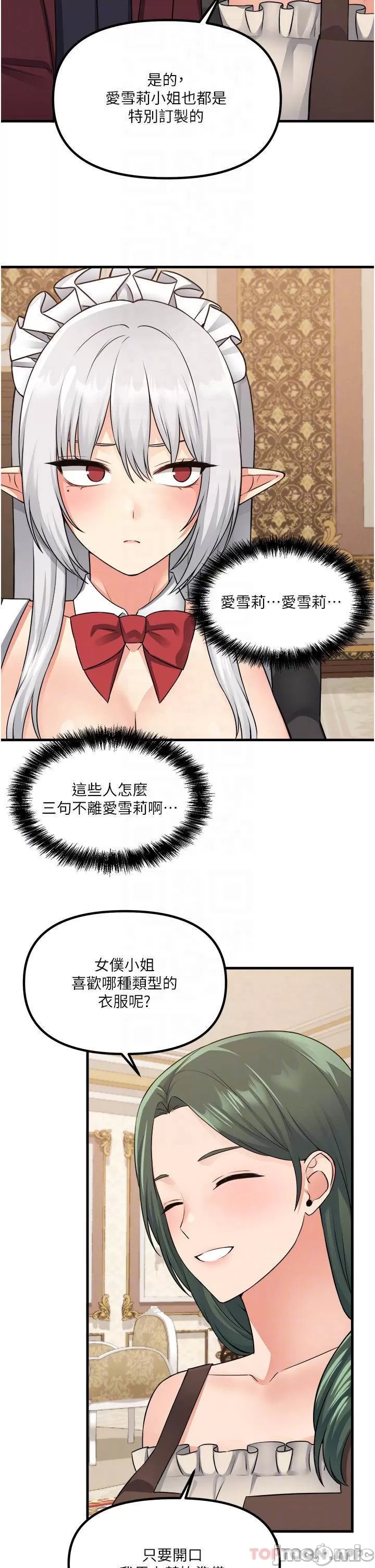 Elf Who Likes to be Humiliated Chapters 51 to 59 - Page 120