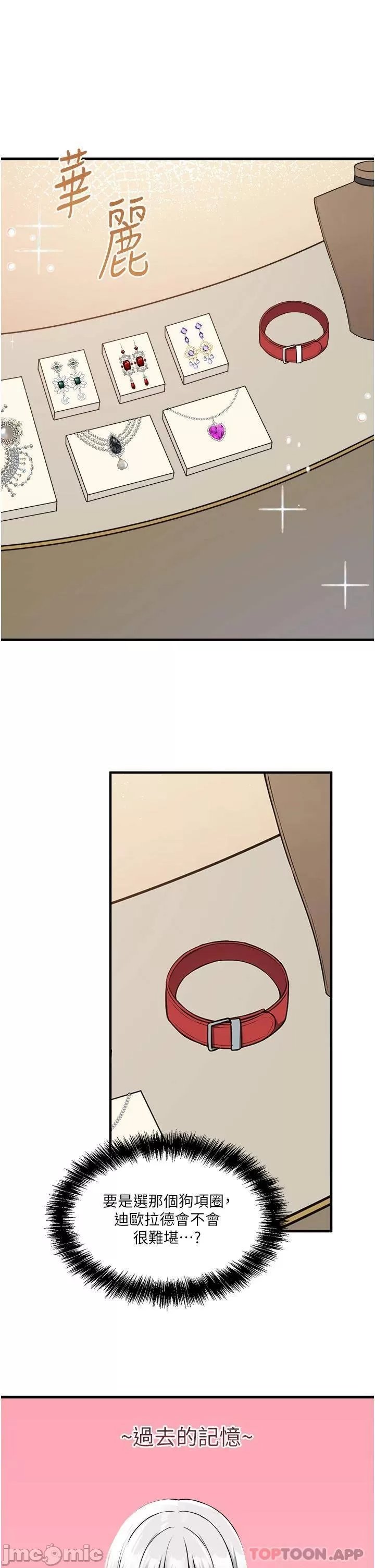 Elf Who Likes to be Humiliated Chapters 51 to 59 - Page 122