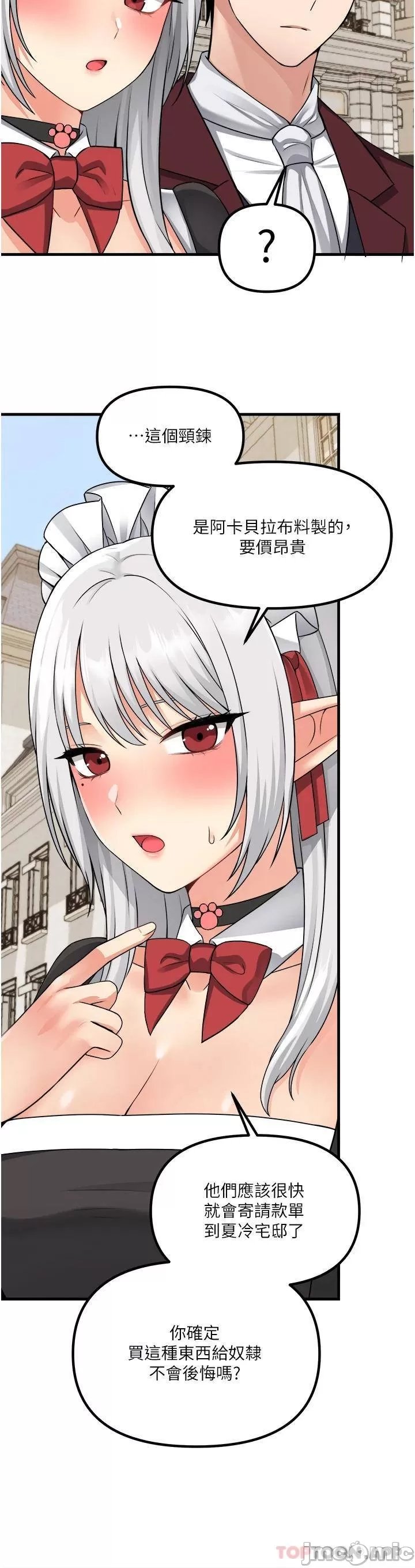 Elf Who Likes to be Humiliated Chapters 51 to 59 - Page 137