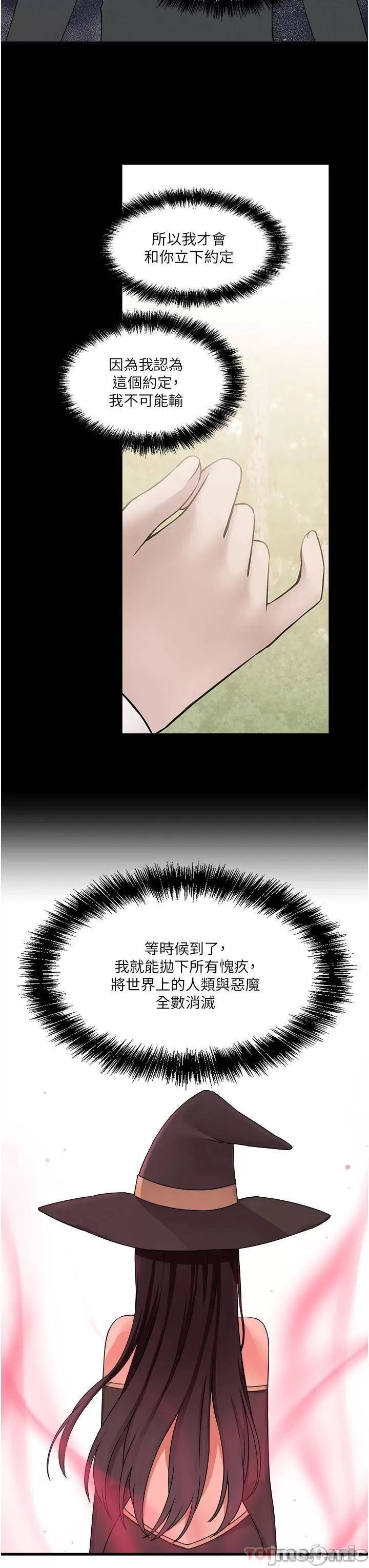 Elf Who Likes to be Humiliated Chapters 51 to 59 - Page 143