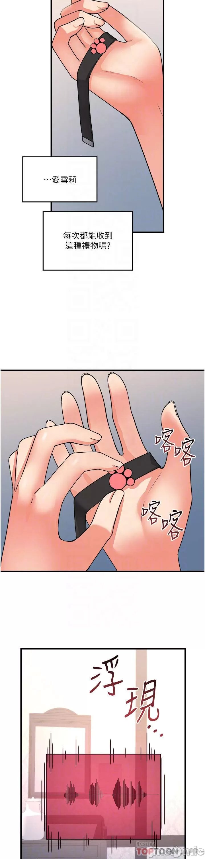 Elf Who Likes to be Humiliated Chapters 51 to 59 - Page 152