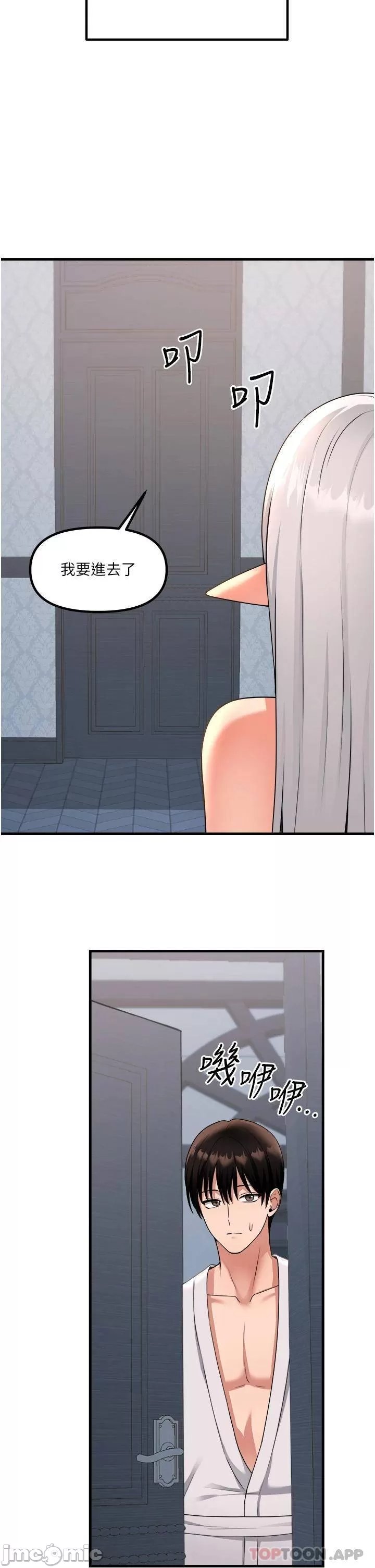 Elf Who Likes to be Humiliated Chapters 51 to 59 - Page 155